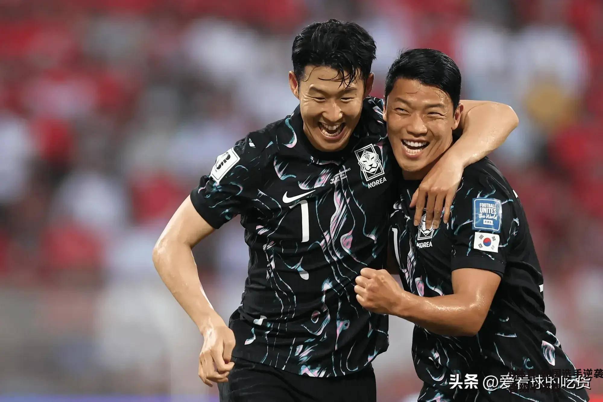 韩国选手逆袭晋级半决赛