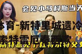 新特里城遗冷普索特雷厄秦西欺
